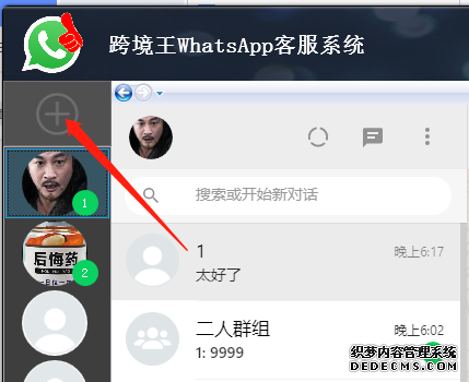 登录WhatApp账号