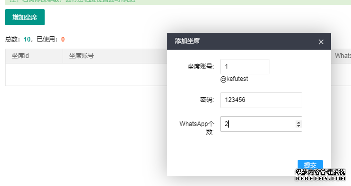 whatsapp群发器