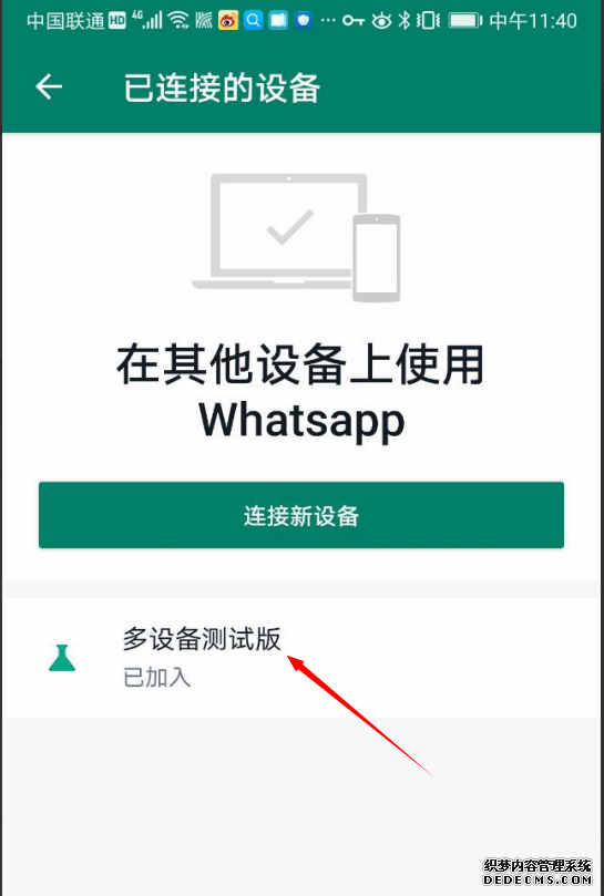 WhatsApp筛选软件，暂时不支持测试版扫码，请取消（离开测试版）