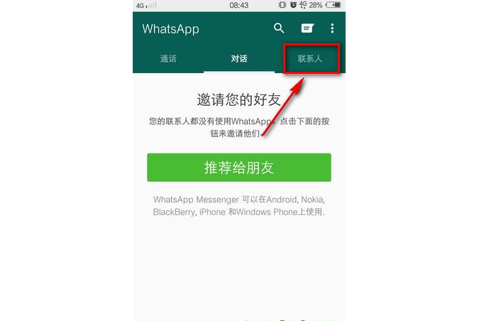 whatsapp如何添加好友，巨鲸告诉你！