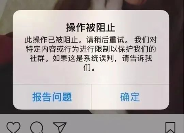 instagram账号被限制，这是怎么回事？