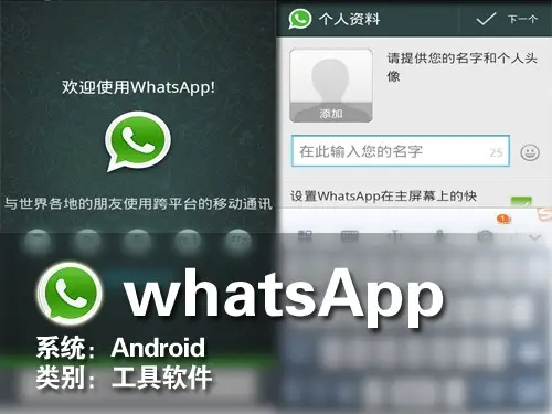 whatsapp，海外客户服务的最佳推手！