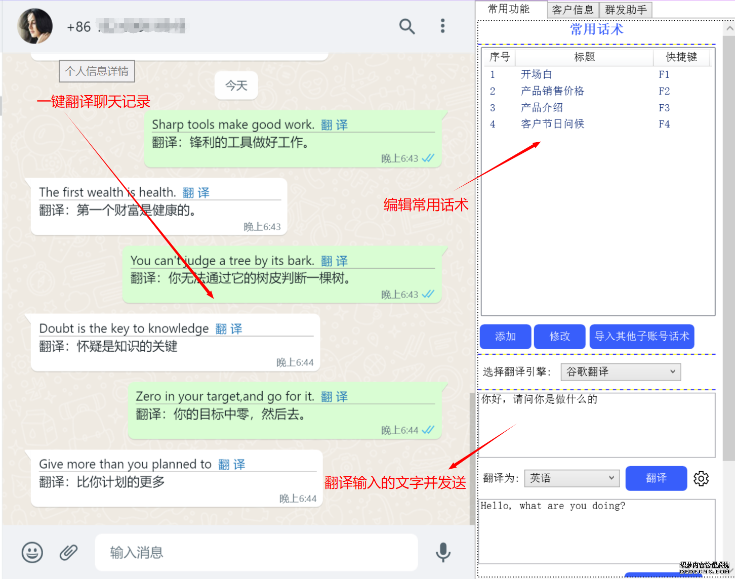 什么软件能在whatsapp上在线翻译？