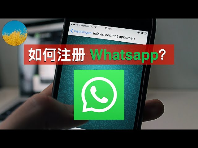 中国注册whatsapp账号需要什么？